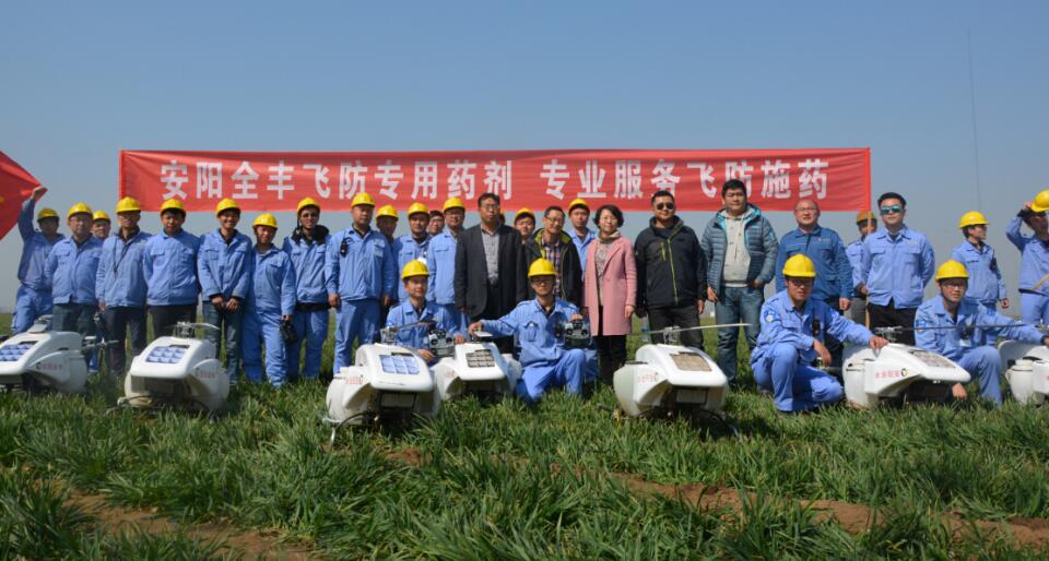 農(nóng)用植保無人機(jī)、全豐航空、打藥飛機(jī)